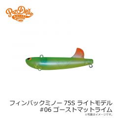 フィンバックミノー75S ライトモデル #03 トワイライト
