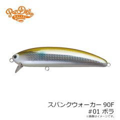 ポジドライブガレージ　スパンクウォーカー133F #10 CBR チャートバックレインボー