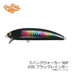 ポジドライブガレージ　スパンクウォーカー133F #10 CBR チャートバックレインボー