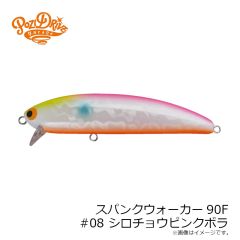 ポジドライブガレージ　スパンクウォーカー133F #10 CBR チャートバックレインボー
