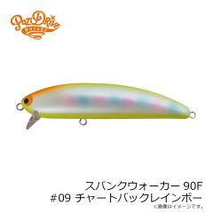 ポジドライブガレージ　スパンクウォーカー133F #10 CBR チャートバックレインボー