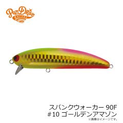 ポジドライブガレージ　スパンクウォーカー90F #10 ゴールデンアマゾン