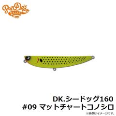 ポジドライブガレージ　DK.シードッグ160 #09 マットチャートコノシロ