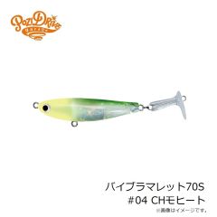 ポジドライブガレージ　バイブラマレット70S #04 CHモヒート