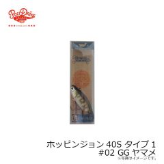 ポジドライブガレージ　ホッピンジョン40S タイプ1 #02 GGヤマメ