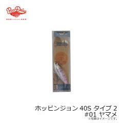 ポジドライブガレージ　ホッピンジョン40S タイプ2 #01 ヤマメ