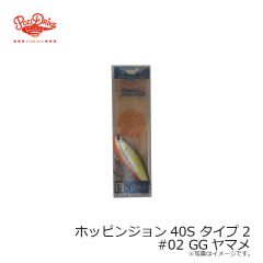 ポジドライブガレージ　ホッピンジョン40S タイプ2 #02 GGヤマメ