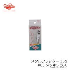 バリバス　VAAW-34 ボアジャケットフーディー LL/XL モカブラウン