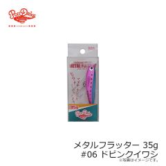 ポジドライブガレージ　メタルフラッター 35g #06 ドピンクイワシ