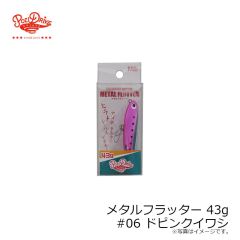 ポジドライブガレージ　メタルフラッター 43g #06 ドピンクイワシ