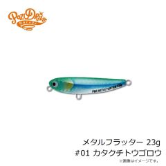アブ　黒船 7:3 先調子 KLHC-245Mライトヒラメ