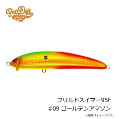 ポジドライブガレージ　フリルドスイマー95F #09 ゴールデンアマゾン