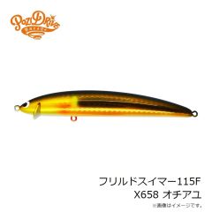 ポジドライブガレージ　フリルドスイマー115F X658 オチアユ