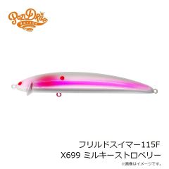 ポジドライブガレージ　フリルドスイマー115F X699 ミルキーストロベリー
