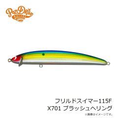 ポジドライブガレージ　フリルドスイマー115F X701 ブラッシュヘリング