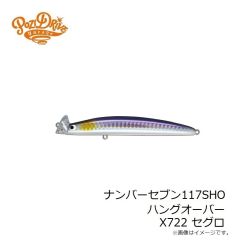 ポジドライブガレージ　ナンバーセブン117SHO ハングオーバー X719 フラッシーレインボー