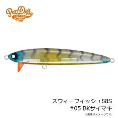 ポジドライブガレージ　スウィーフィッシュ88S #05 BKサイマキ