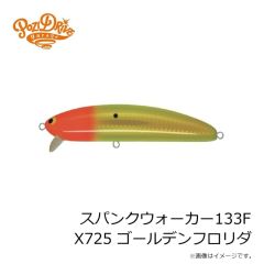 ポジドライブガレージ　スパンクウォーカー133F X725 ゴールデンフロリダ