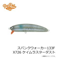 ポジドライブガレージ　スパンクウォーカー133F X726 ケイムラスターダスト