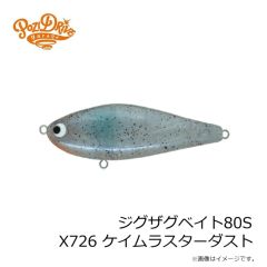 ポジドライブガレージ　ジグザグベイト80S X726 ケイムラスターダスト