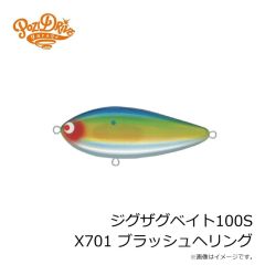 ポジドライブガレージ　ジグザグベイト100S X701 ブラッシュヘリング