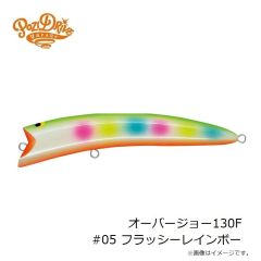 ポジドライブガレージ　オーバージョー130F #05 フラッシーレインボー