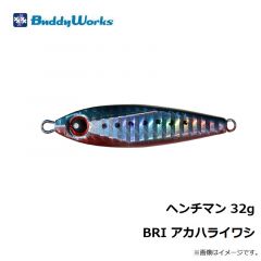 バディーワークス　ヘンチマン 32g BRI　アカハライワシ