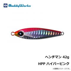 ヘンチマン 42g HPP　ハイパーピンク
