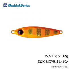 バディーワークス   ヘンチマン 32g ZOK ゼブラオレキン