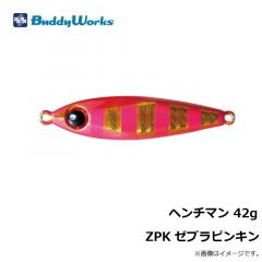 バディーワークス    ヘンチマン 42g ZPK ゼブラピンキン