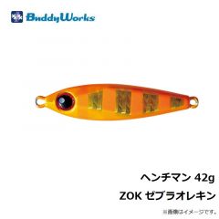 バディーワークス  ヘンチマン 42g ZOK ゼブラオレキン