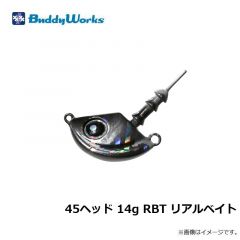 バディーワークス　45ヘッド 14g RBT リアルベイト