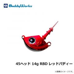 バディーワークス　45ヘッド 14g RBD レッドバディー