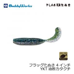 バディーワークス　フラッグたぬき 4インチ　FIW フレッシュイワシ