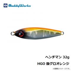 バディーワークス   ヘンチマン 32g HGO 腹グロオレンジ