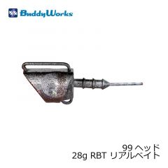 バディーワークス　99ヘッド 28g RBT リアルベイト