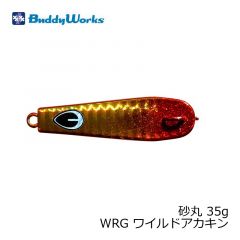 バディーワークス　砂丸 35g WRG ワイルドアカキン