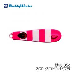 バディーワークス　砂丸 35g ZGP グロピンゼブラ