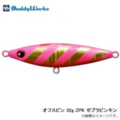 オフスピン 32g PNK ピンクゼブラ