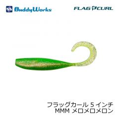 フラッグライト 4インチ FGL フラッシュグロー
