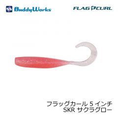 フラッグライト 4インチ FGL フラッシュグロー
