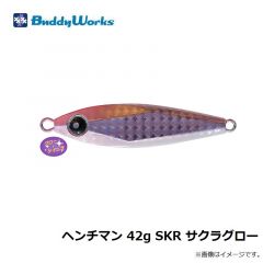 バディーワークス　ヘンチマン 42g SKR サクラグロー