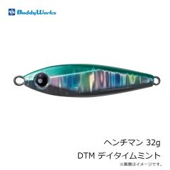 バディーワークス　ヘンチマン 32g DTM デイタイムミント