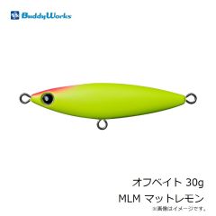 バディーワークス　オフベイト 30g MLM マットレモン