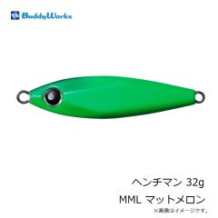 バディーワークス　ヘンチマン 32g MML マットメロン