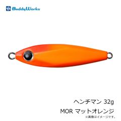 バディーワークス　ヘンチマン 32g MOR マットオレンジ
