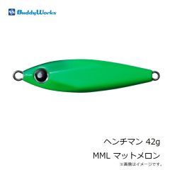 バディーワークス　ヘンチマン 42g MML マットメロン