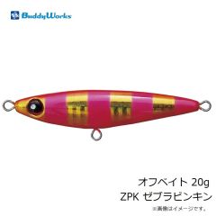 バディーワークス　オフベイト 20g ZPK ゼブラピンキン