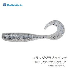 バディーワークス　フラッググラブ 5インチ FNC ファイナルクリア