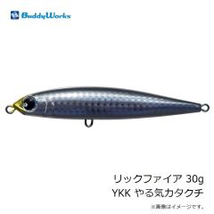 バディーワークス　リックファイア 30g YKK やる気カタクチ